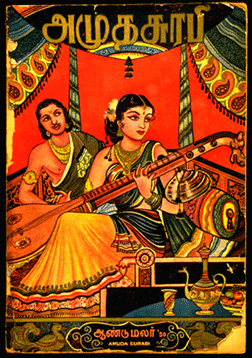 Tamil book-cover