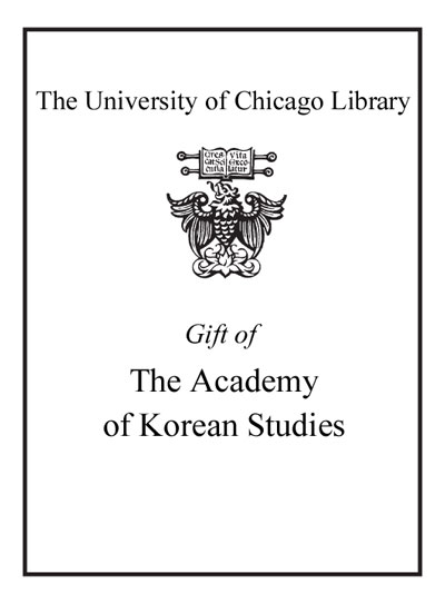 Gift of The Academy of Korean Studies bookplate