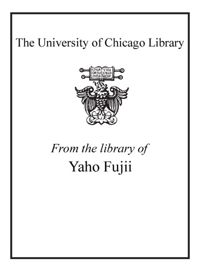From The Library Of Yaho Fujii bookplate