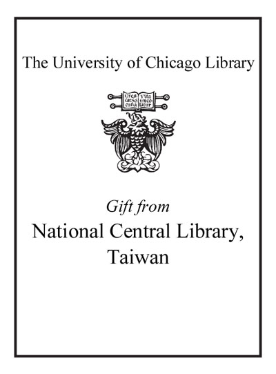 Gift from National Central Library, Taiwan bookplate