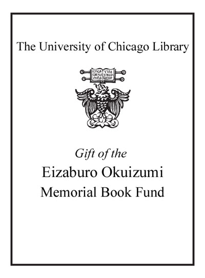 Gift of the Eizaburo Okuizumi Memorial Book Fund bookplate