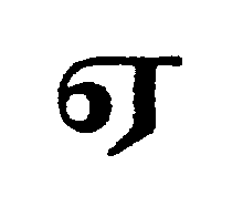 Tamil letter e with macron