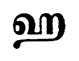 Tamil letter ha