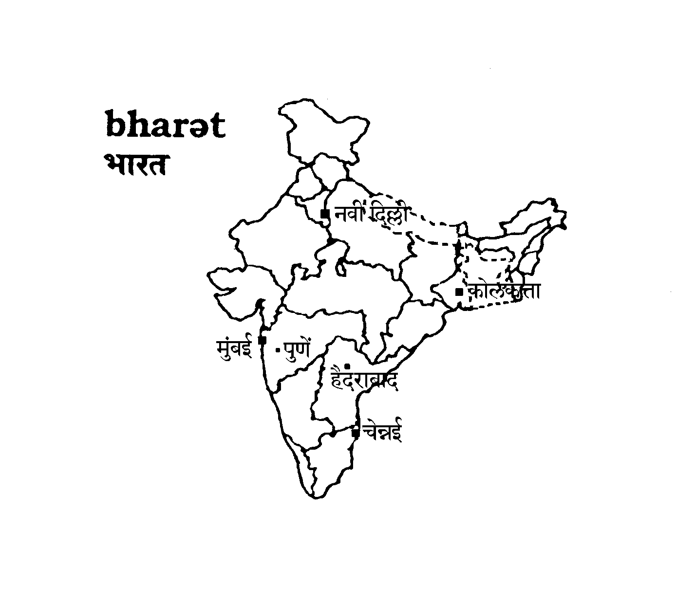 Marathi text graphic