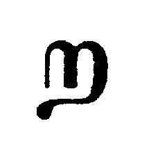 Tamil letter ra with underscore