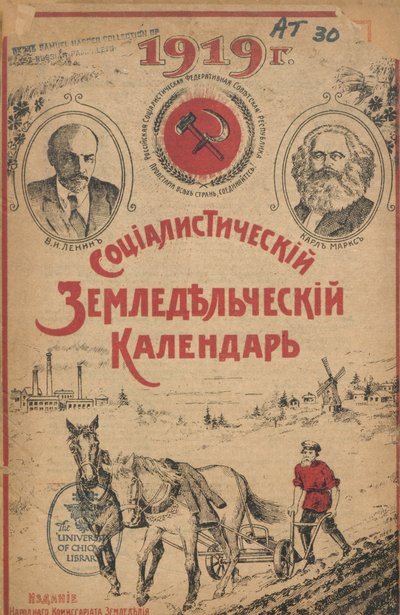 Sotsialisticheskii zemledel’cheskii kalendar’ na 1919 g [Socialist Agricultural Calendar for 1919]