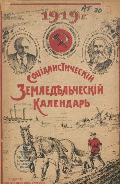 Sotsialisticheskii zemledel’cheskii kalendar’ na 1919 g [Socialist Agricultural Calendar for 1919]