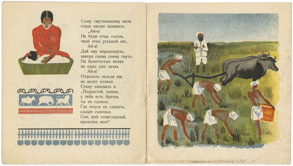 A woman washes a baby, and a man oversees oxen and workers tending to a field.