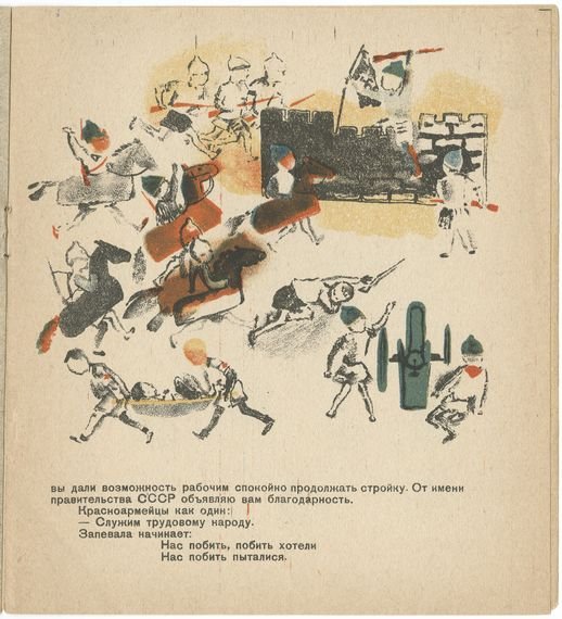 A war scene with horses and an embattled castle wall.