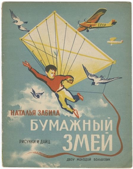 A boy attached to a kite flies among birds.