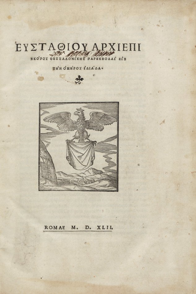 Title page for commentaries of Eustathius