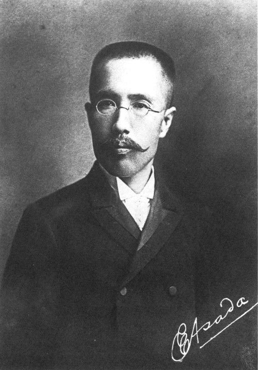 Eiji Asada (PhD 1893)