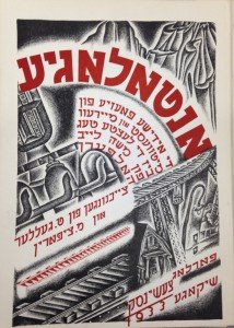Title page of Yiddish book, Antologye