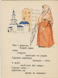 A woman with an umbrella watches a white church.