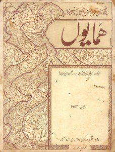 Humāyūn cover image