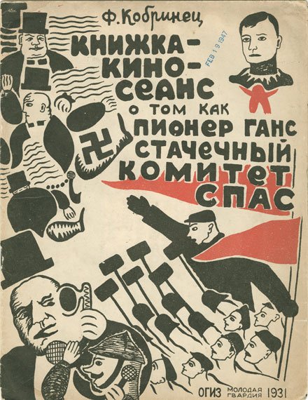 A mixture of men in top hats and soldiers; a swastika is also present.