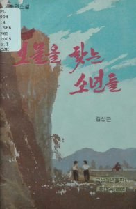 A book cover depicting two people holding hands below a cliff.