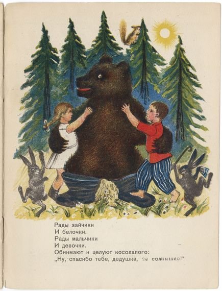 A friendly bear hugs two children in a forest.