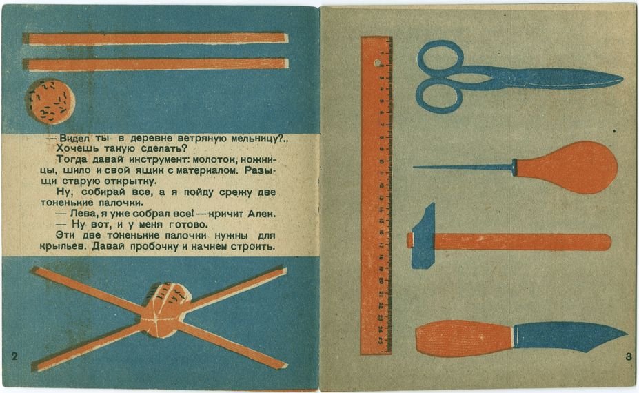 Tools for paper-cutting (including scissors and a ruler).