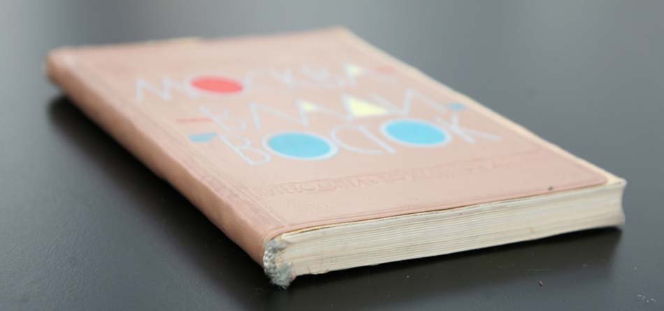 A close-up of a thin paperback.