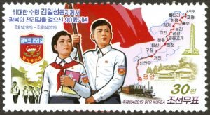 Stamp depicting the 90th anniversary of the One Thousand-ri Journey for national liberation