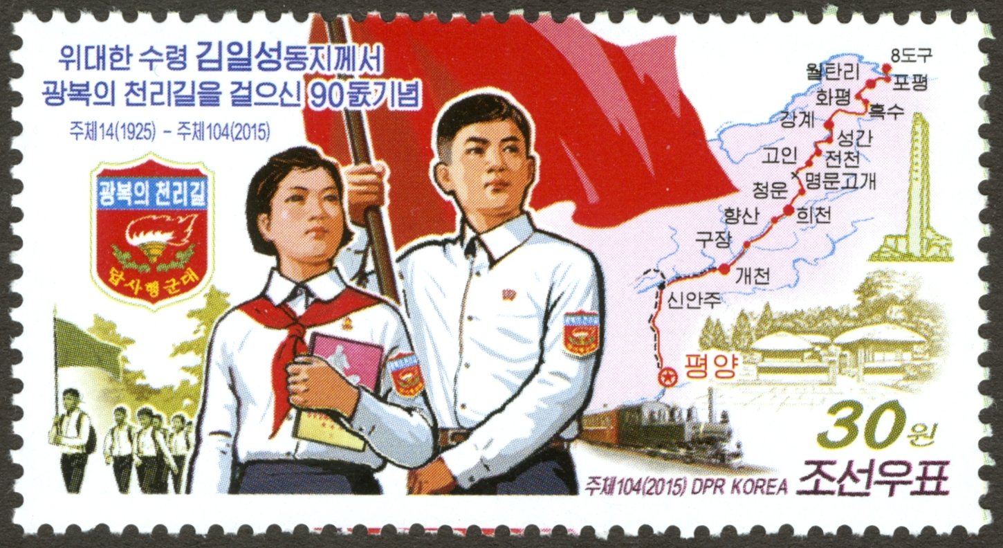 A young man and woman in crisp white uniforms hold a red flag and look into the distance. Behind them are several small graphics showing a steam-powered train, a group of young people walking with a flag, low buildings, and a long route marked on a map.