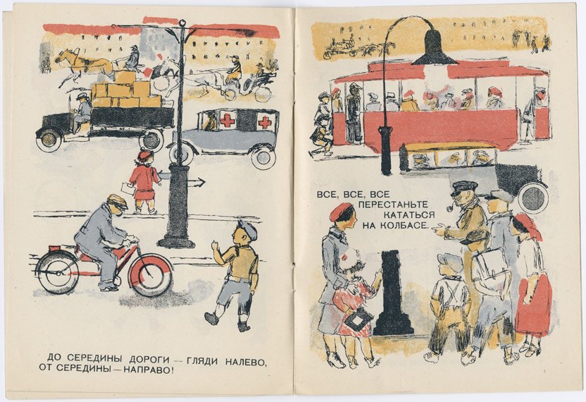A street scene: someone rides a bike, a mother and a child walk, various vehicles pass, a traffic guard directs pedestrians.