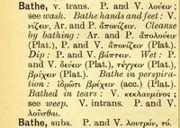 Greek terms for "bathe"