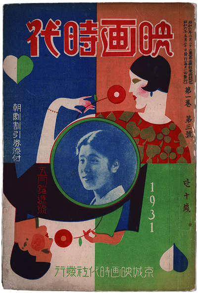 Photo of a woman in a circle in the center of the page surrounded by colorful graphics of a man and a woman smelling flowers.