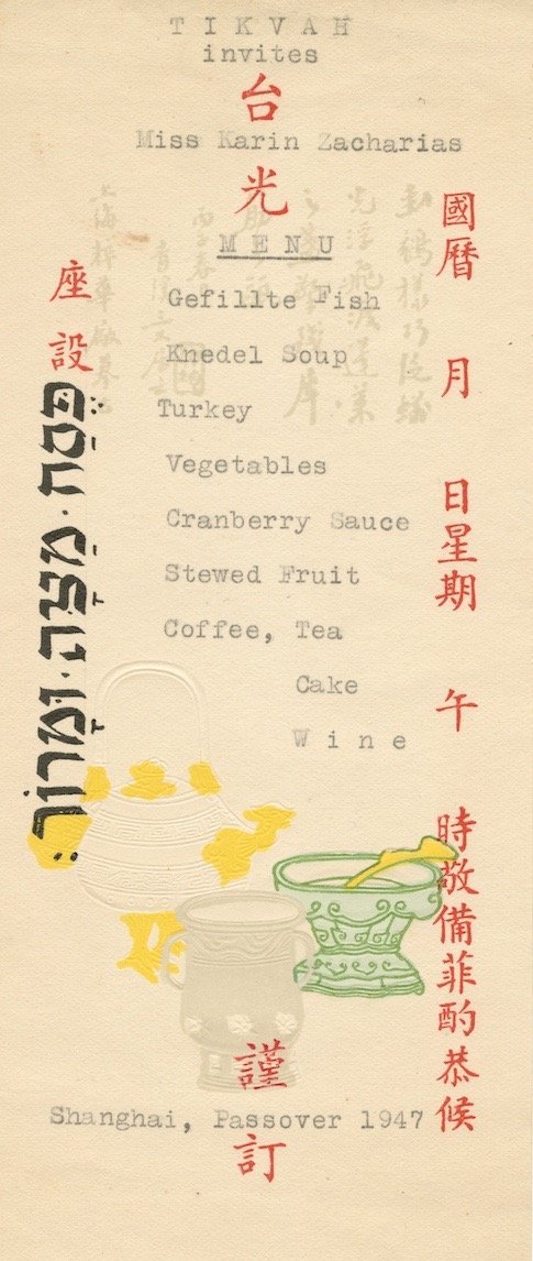 A menu with Chinese and Hebrew characters as well as English words. The foods include Gefillte Fish, knedel soup, turkey, and fruit.